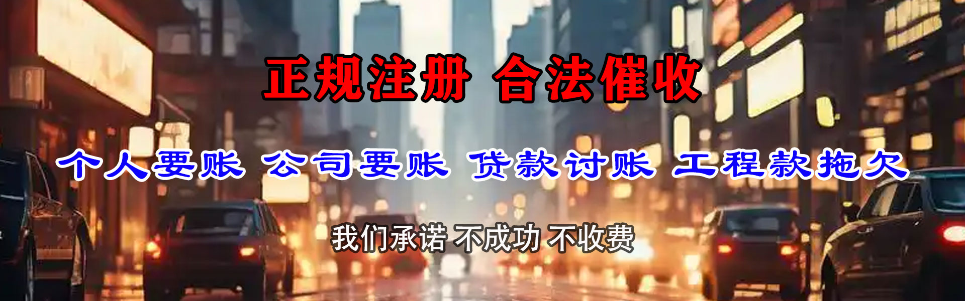 从化追账公司