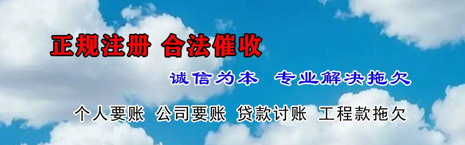 从化收账公司